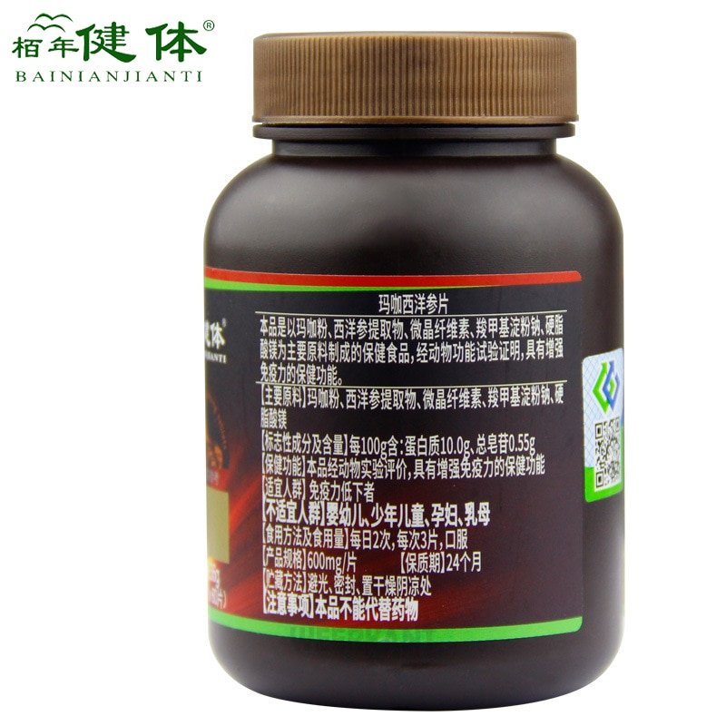 Pure Maca Root Extracts Tablets for Healthy Energy Personal Care Both for Men & Women