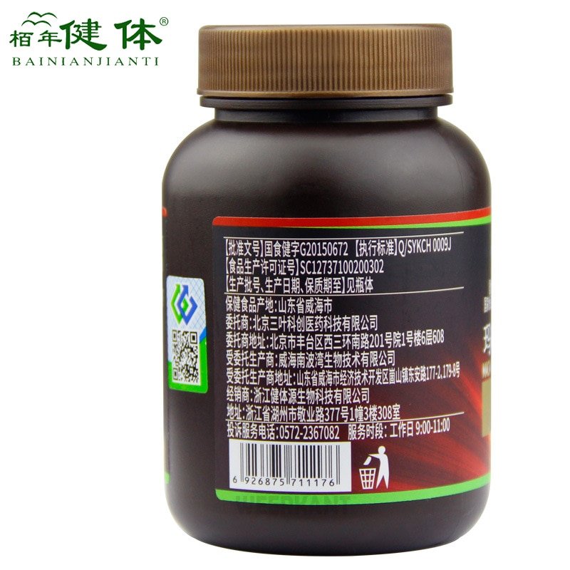 Pure Maca Root Extracts Tablets for Healthy Energy Personal Care Both for Men & Women