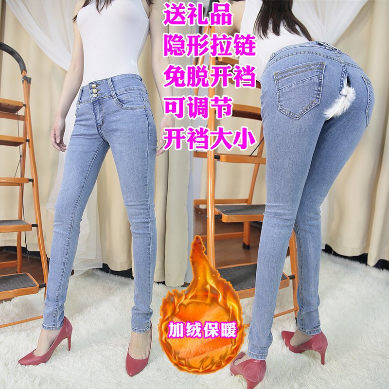 Outdoor Open Zitplaats Broek Vrouwen Sexy Gratis Jeans Hoge Taille Volledige Rits Broek Koppels Dating Wilde Dragen Hoge cargo Broek Vrouwen