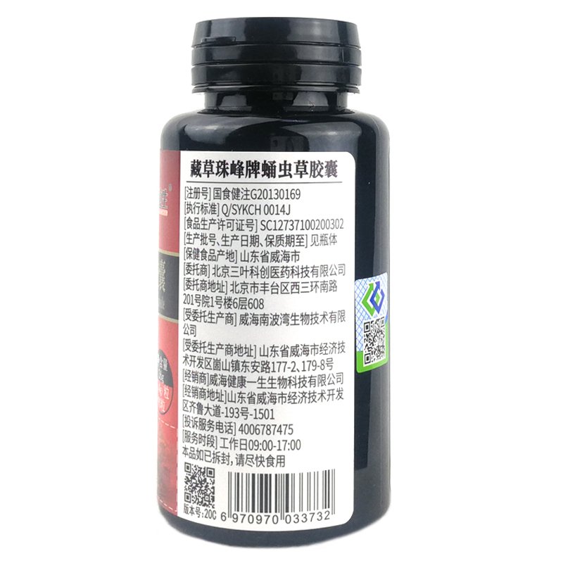 Beste Cordyceps Sinensis Militaris Paddestoel Mycelium Extract Capsules Supplement Voor Schimmel/Bijnier Vermoeidheid/Immuunsysteem