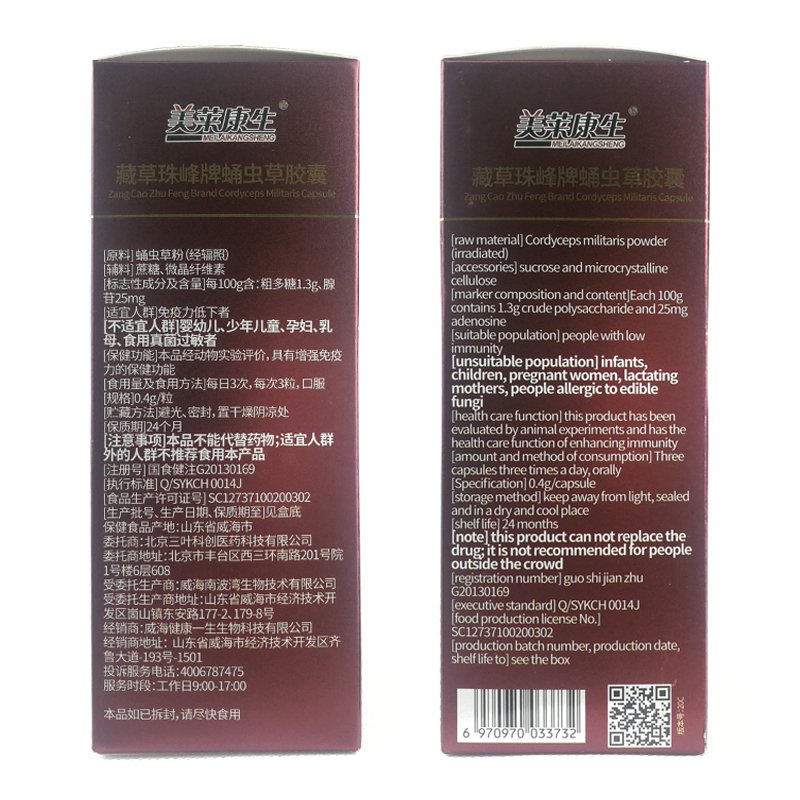 Beste Cordyceps Sinensis Militaris Paddestoel Mycelium Extract Capsules Supplement Voor Schimmel/Bijnier Vermoeidheid/Immuunsysteem