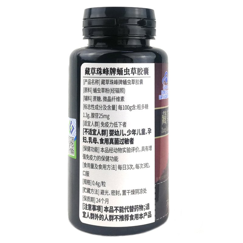 Beste Cordyceps Sinensis Militaris Paddestoel Mycelium Extract Capsules Supplement Voor Schimmel/Bijnier Vermoeidheid/Immuunsysteem