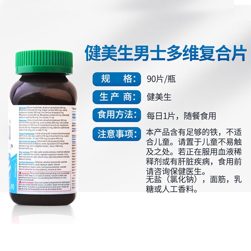 90 Pillen Mannen Uitgebreide Multivitamine Tabletten Multivitamine Mineralen Supplement Vitamine B Vitamine D Vitamine C Calcium Zink